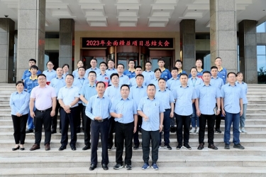 纵深推动 全面精益 | JDB电子纸业全面精益（第一期）年度总结大会