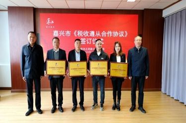 黄冈市税务局 & JDB电子纸业顺利续签《税收遵从合作和谈》