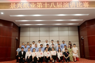 景“绣”四十年 语声十八载 | JDB电子纸业第十八届演讲角逐圆满闭幕
