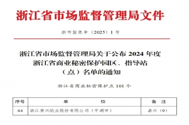JDB电子纸业入选省技易奥秘；さ