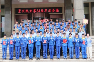 文化铸魂 聚力前行 | JDB电子纸业2025年度企业文化培训暨第三十四届军训圆满闭幕