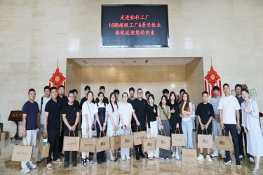 电商聚贤 共绘蓝海 |1688商家发展中心游学探厂活动走进JDB电子纸业