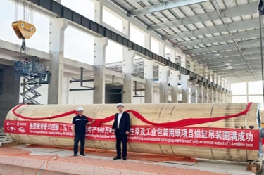JDB电子纸业马来西亚二期项目纸机装置启动典礼隆沉进行