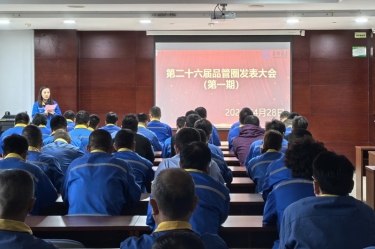 品管深耕结硕果 质效同驱启新程 | JDB电子纸业第二十六届品管圈（第一期）成就颁发会圆满进行