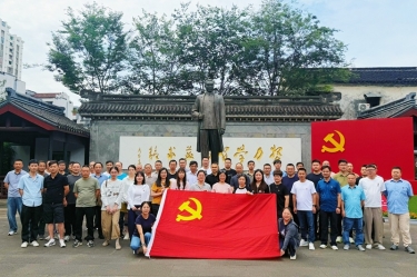 JDB电子纸业党委发展2026年度红色研学采风活动