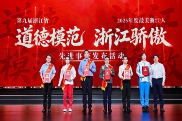 JDB电子匠人陈良杰庆幸当选“浙江高慢”！