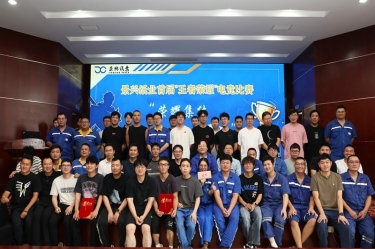 JDB电子纸业团委首届“王者庆幸”电较量燃情收官